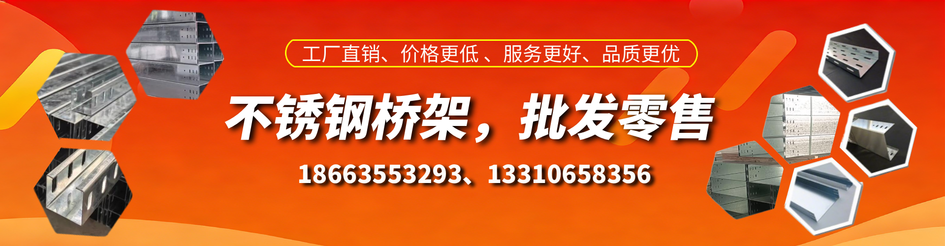 蓬莱不锈钢桥架厂家